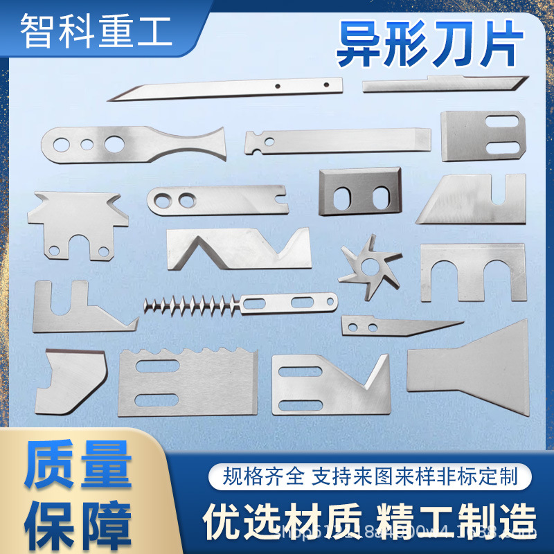 Irregular-shaped blades, arc-shaped blades, thin blades, stainless steel blades manufacturer delivers non-standard and customizable long strip blades details Picture