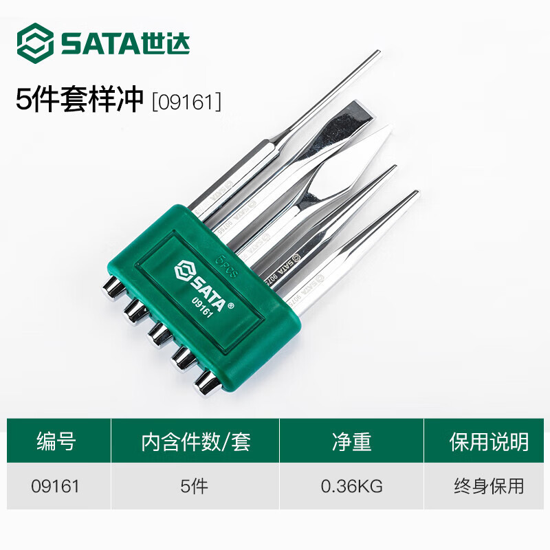SATA SATA tool pin punch sample punch set, fitter drilling positioning punch details Picture