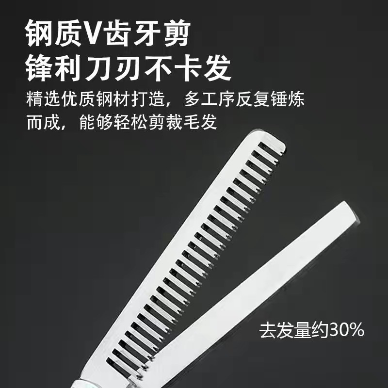 Household hairdressing scissors, hair care scissors set tools, flat teeth scissors, thinning scissors, hair cutting scissors set, hair cutting scissors wholesale details Picture