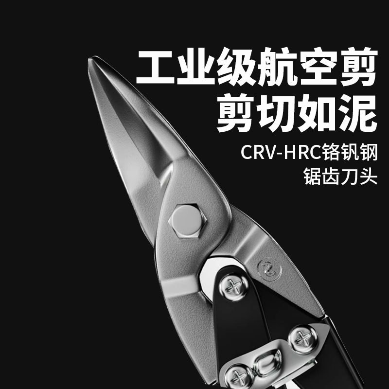 Heavy-duty aviation shears, industrial-grade multi-functional straight shears, tinplate shears, labor-saving, stainless steel ceiling keel large shears details Picture