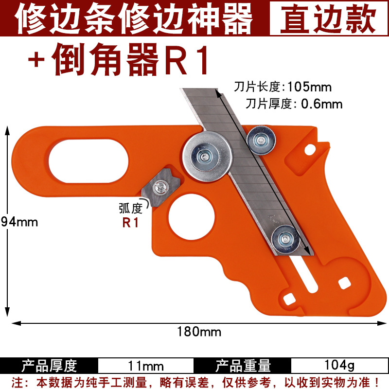 Woodworking edge trimmer, chamfer, manual edge trimmer, paint-free board, PVC edge banding machine, head trimmer, edge scraping tool undefined