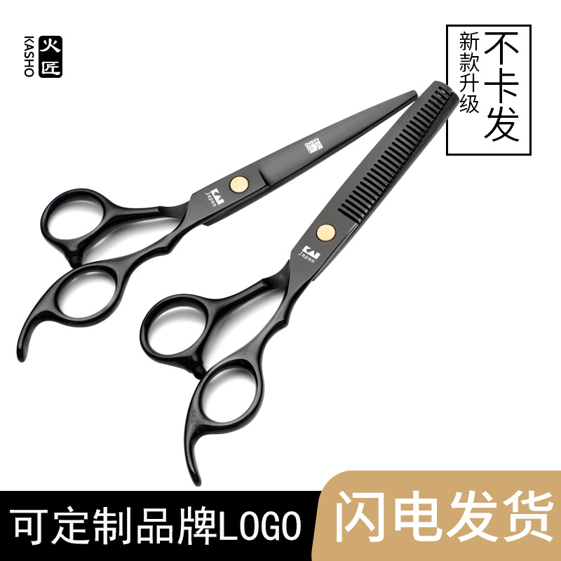 Wholesale and retail of hairdressing scissors, straight scissors, dental scissors, thin scissors and household scissors from the manufacturer full figure