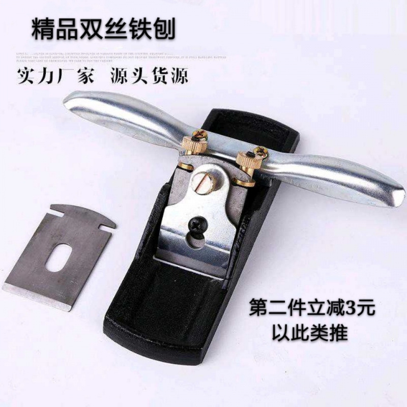 Woodworking planer, iron planer, double-wire trimming adjustable, hand-pushed cast iron woodworking planer, trimming iron handle planer with blade full figure