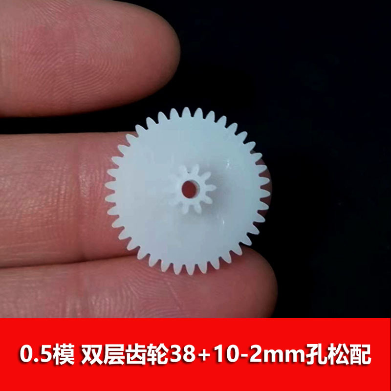 A comprehensive collection of toy gear accessories for double-layer, double-row and double-row gears with 38+10-2B stacked teeth and 0.5 module reduction gears full figure