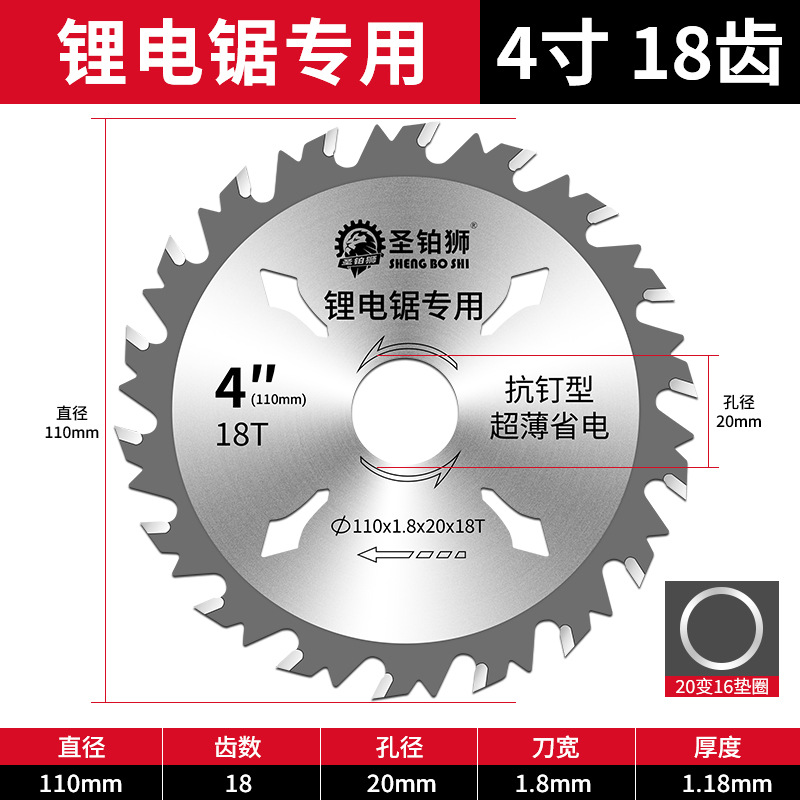 Lithium electric saw, woodworking saw blade, 5-inch, 5.5-inch, 140 hand saw, hand electric saw cutting blade, 6-inch electric circular saw, special for decoration undefined