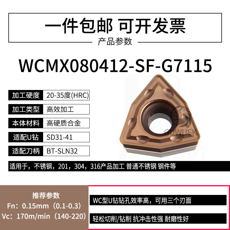 U-drill inserts, WC violent drill, fast drill CNC tool grains, WCMX030208/040208 peach-shaped SP alloy tool heads undefined
