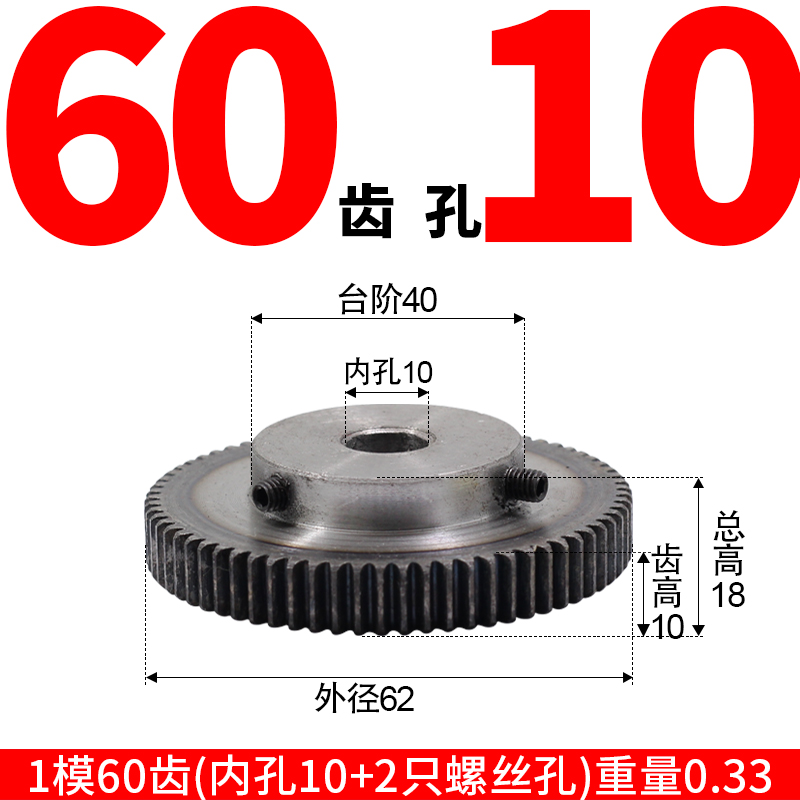 Wholesale of 30-tooth to 120-tooth spur gear step gears with a table and a convex table, fixed with screw holes undefined