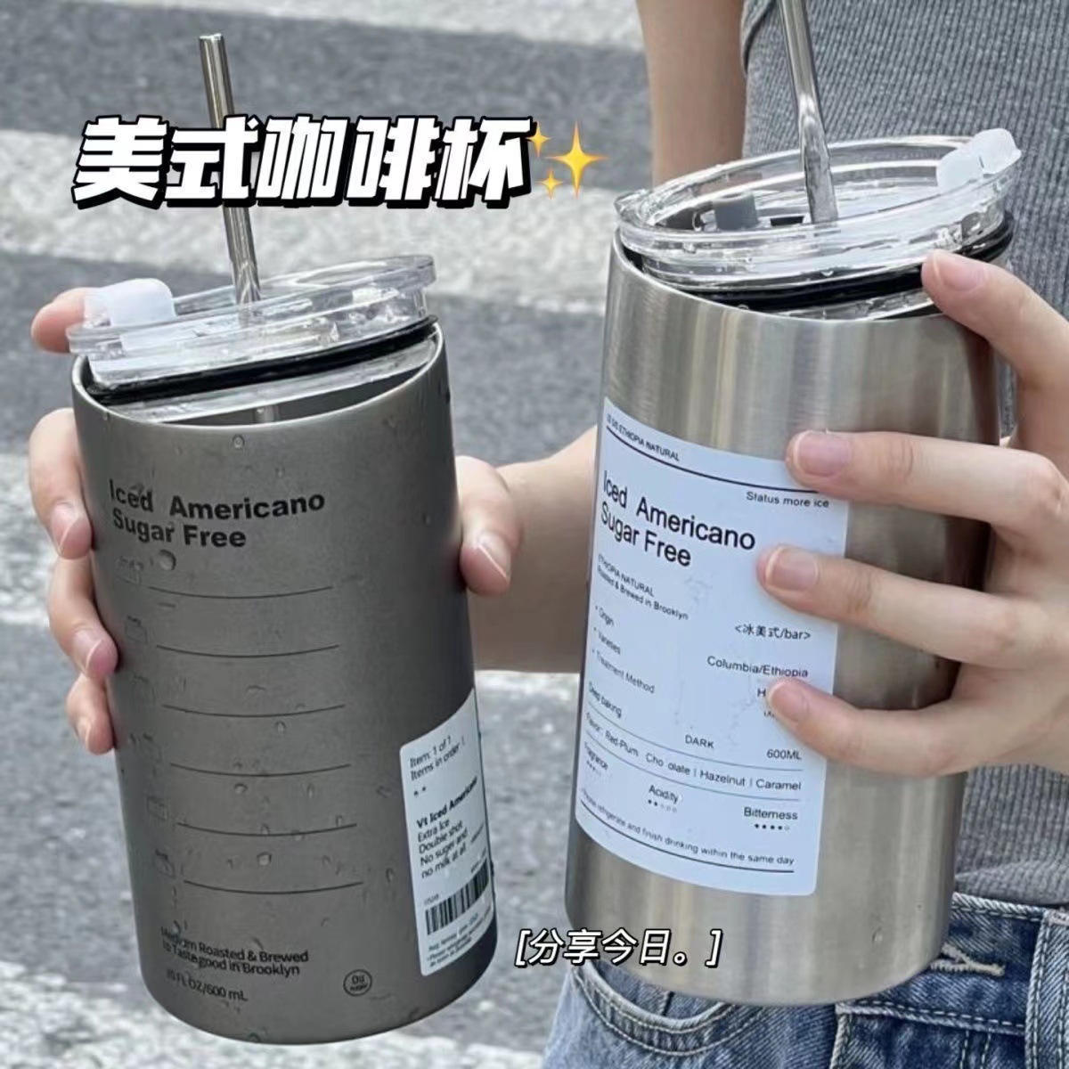 Insulated and cold-proof ice cup, simple office portable car straw water cup, 304 stainless steel iced Americano coffee cup full figure