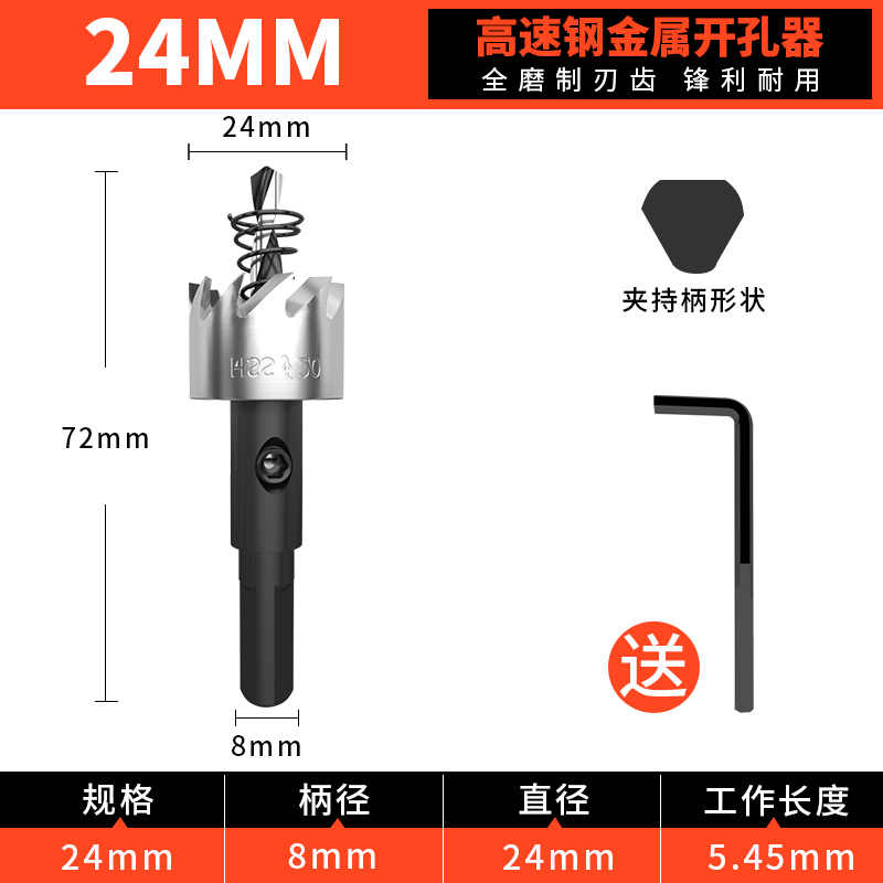Lansheng stainless steel metal hole opener, high-speed steel drill bit, iron sheet, aluminum alloy opening, reaming and drilling undefined