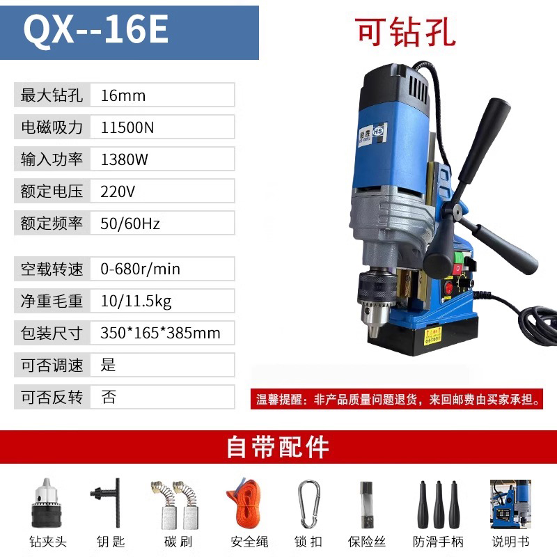 Hengsheng industrial-grade high-power magnetic drill, magnetic base drill, portable forward and reverse suction iron drill, tapping core drilling, 35 undefined