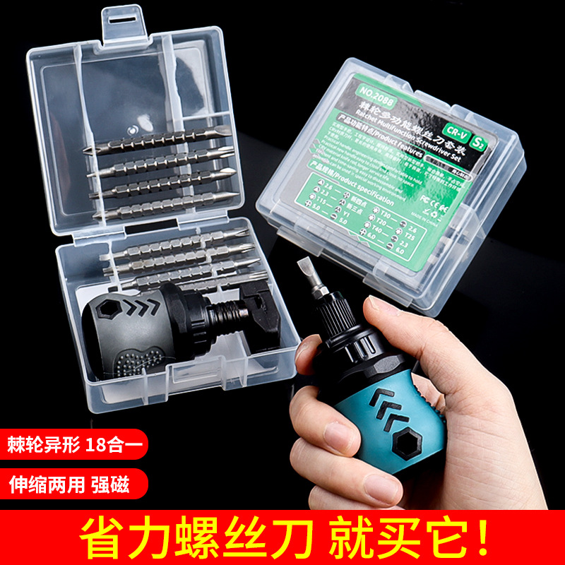 Ratchet screwdriver multi-functional 18-in-one special-shaped screwdriver set, household strong magnetic screw precision chromium-vanadium steel full figure