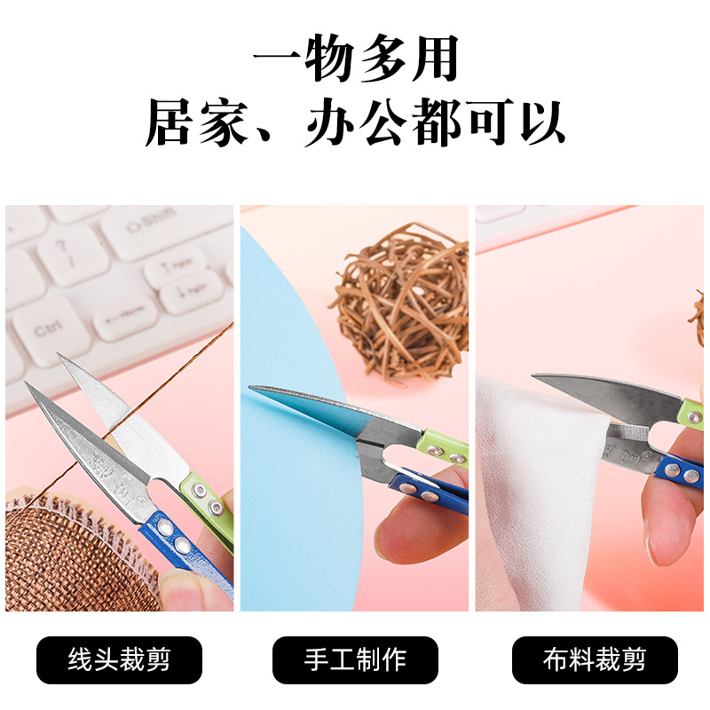 Sewing Treasure scissors, yarn shears, small scissors for trimming thread ends, cross-stitch U-shaped scissors, large carbon steel spring small yarn anti-rust scissors Specification drawing