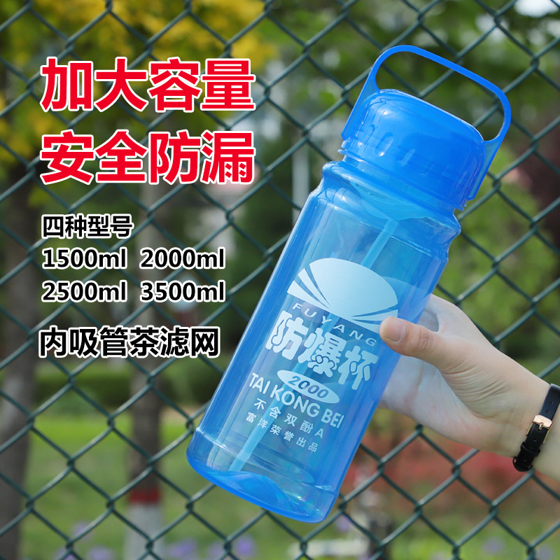 Thickened explosion-proof cups for construction site wholesale, outdoor sports water bottles for migrant workers, large-capacity plastic water cups, high-temperature resistant space cups Specification drawing