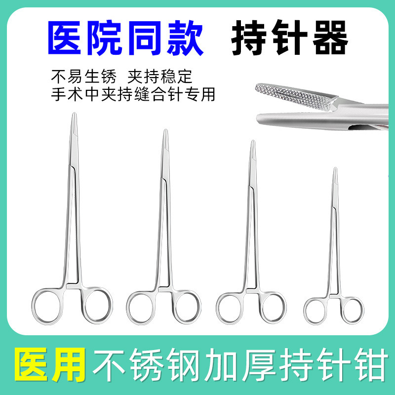 Medical needle holders, needle clamps, surgical suturing devices, double eyelid dental stainless steel needle holders for thick and thin needles full figure