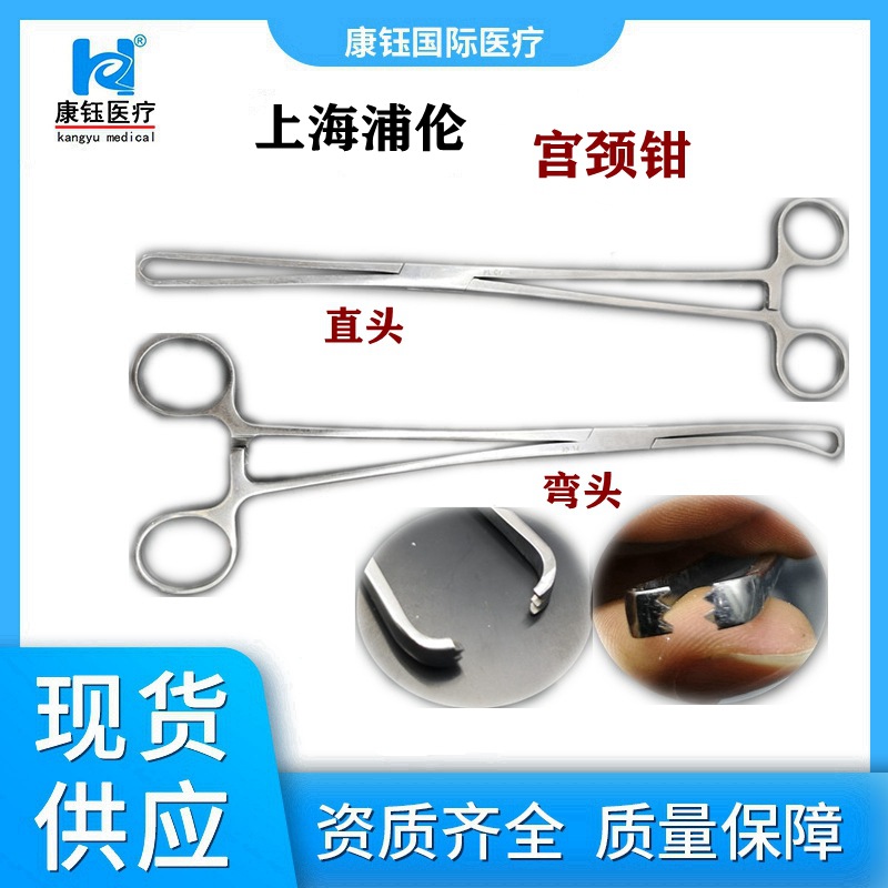 Pulun Medical surgical instruments: Needle holder pliers, straight forceps, handkerchief forceps, 25cm cervical forceps, oval forceps, 20cm full figure