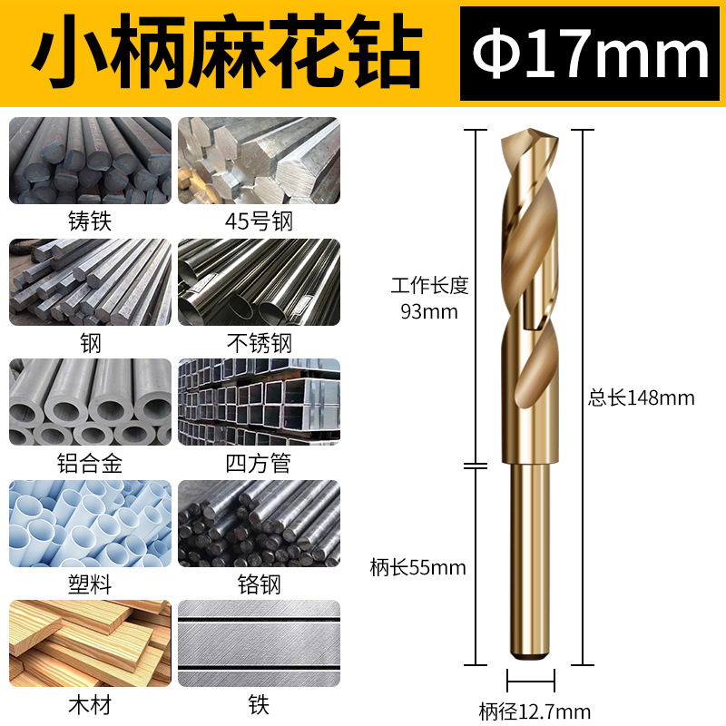1/2 Small shank equal shank twist drill 6542 high-speed steel stainless steel metal woodworking cobalt-containing drill hole opener and reamer undefined