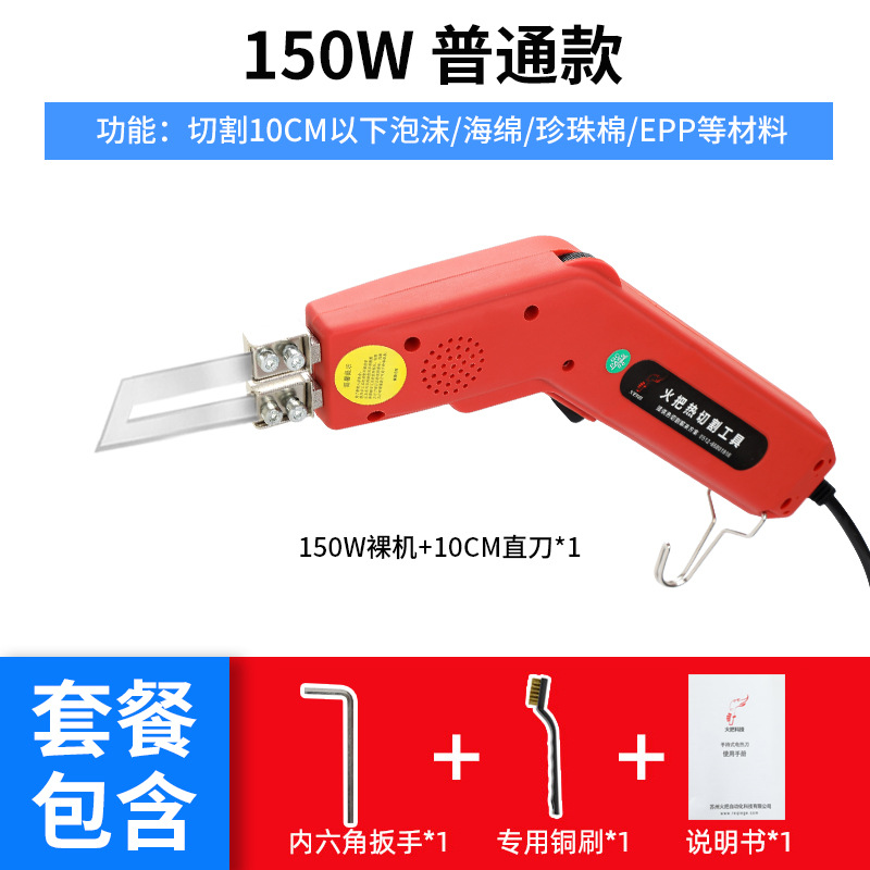 Torch Classic straight knife Electric heating knife, pearl cotton cutting knife, sponge knife, electric hot cutting knife, foam hot cutting knife manufacturer undefined