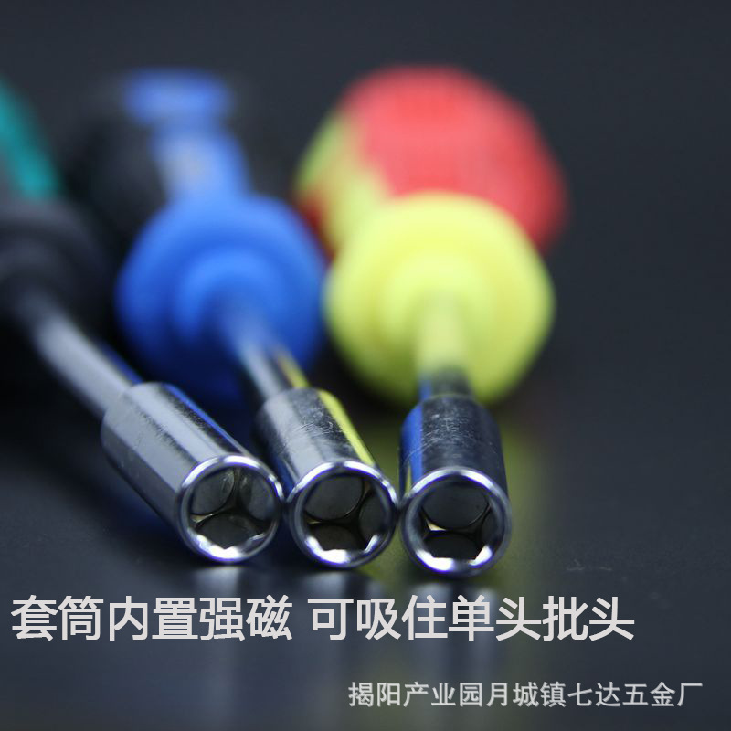 1/4 screwdriver handle, multi-strong magnetic sleeve, air screwdriver bit, socket, 6.3MM, screwdriver rod, 6.35 steel full figure