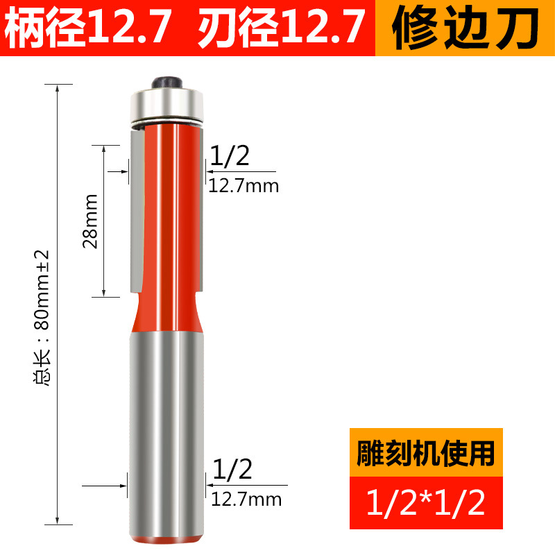 Woodworking milling cutter, edge trimming machine, extended bearing edge trimming cutter, double-edge engraving machine, milling cutter, straight cutter undefined