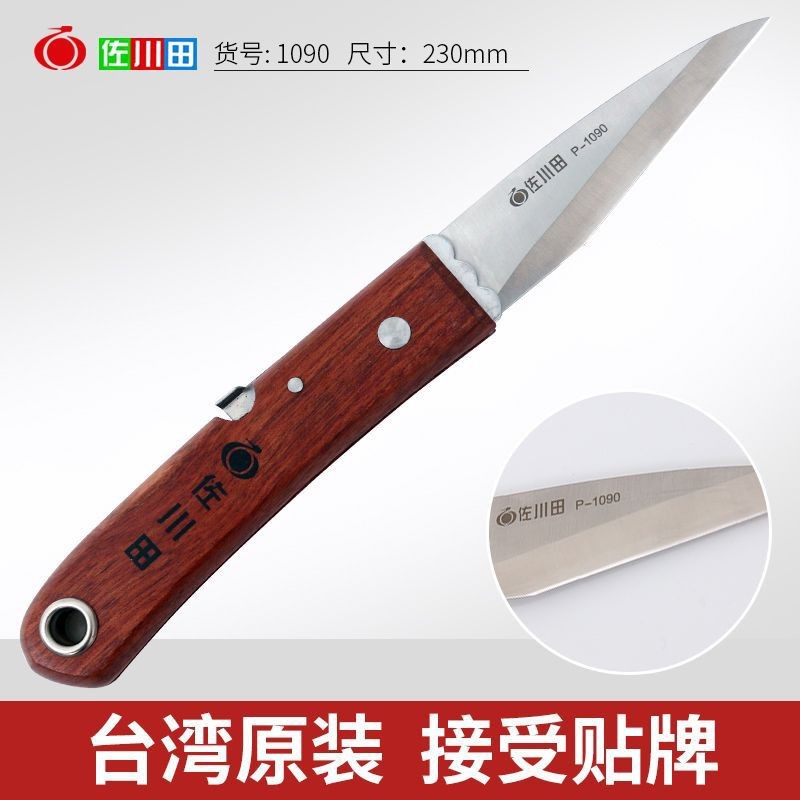 Taiwan Sagawa-tian 1090 folding grafting tool, fruit tree grafting bud splicing knife, Japanese steel-chipped wood tree splicing knife for pruning full figure