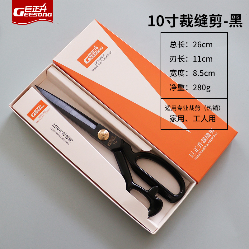 Professional tailor scissors, household sewing scissors, clothes cutting, fabric cutting, large scissors, thread cutting scissors undefined