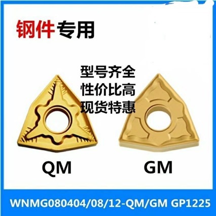Xiamen outer round peach-shaped CNC blade WNMG080408 0412-QMGP1225 steel CNC alloy blade details Picture