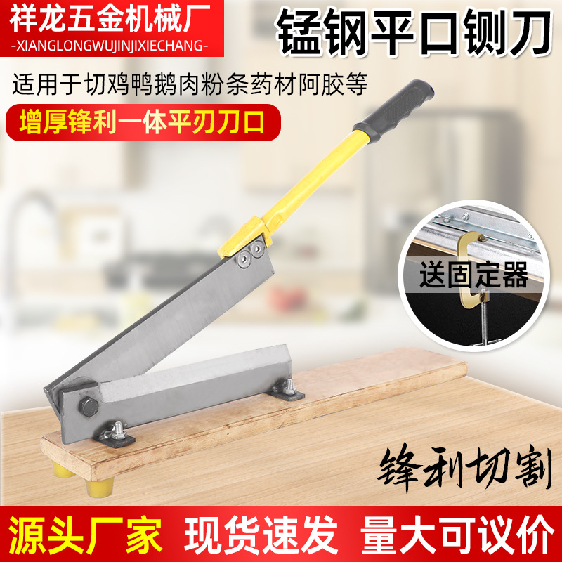 A manufacturer of household manganese steel guillotine knives and commercial integrated thickened flat-mouthed gate knives for cutting bones, chicken, duck, fish and herbs full figure
