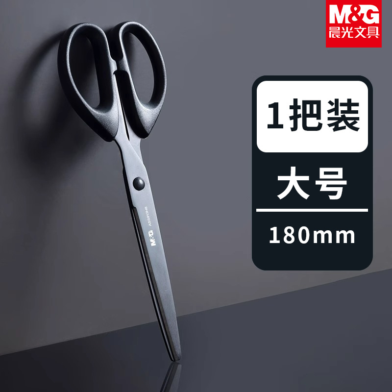 Morning Light Black Blade Scissors are specially designed for home kitchens, small sizes for office use, and portable mini scissors. They have a high appearance level and a round head for safe hands undefined
