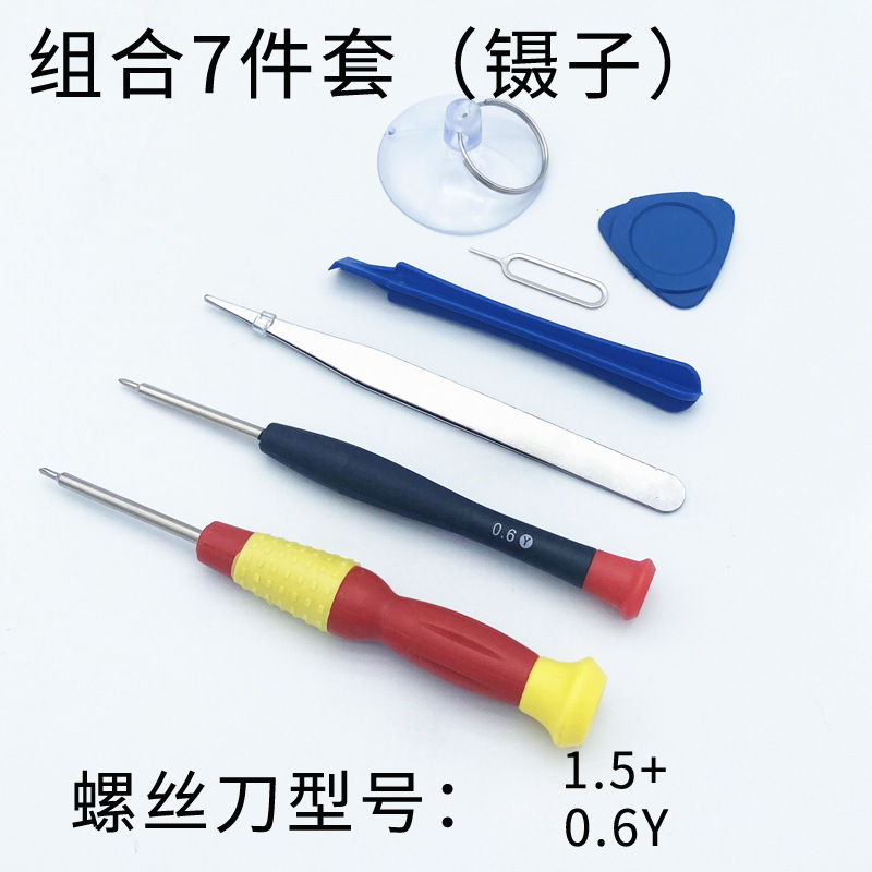 Mobile phone disassembly screwdriver set, screen repair and battery removal tools 5-piece set, 10-piece set, Apple delivery package undefined
