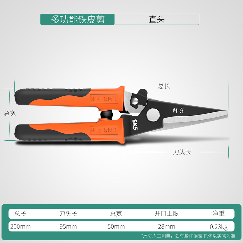 Iron sheet scissors, stainless steel keel scissors, integrated ceiling, industrial multi-functional aviation scissors, aluminum ceiling panels undefined