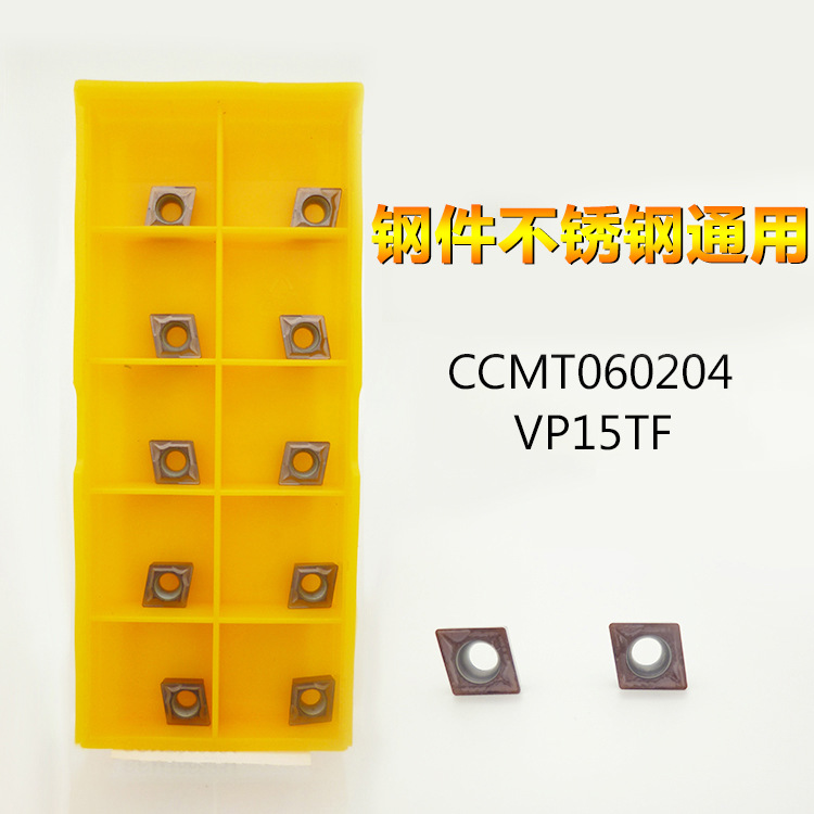 CCMT060204VP15TF CNC lathe single-sided turning blade turning tool grain processing of stainless steel parts Specification drawing