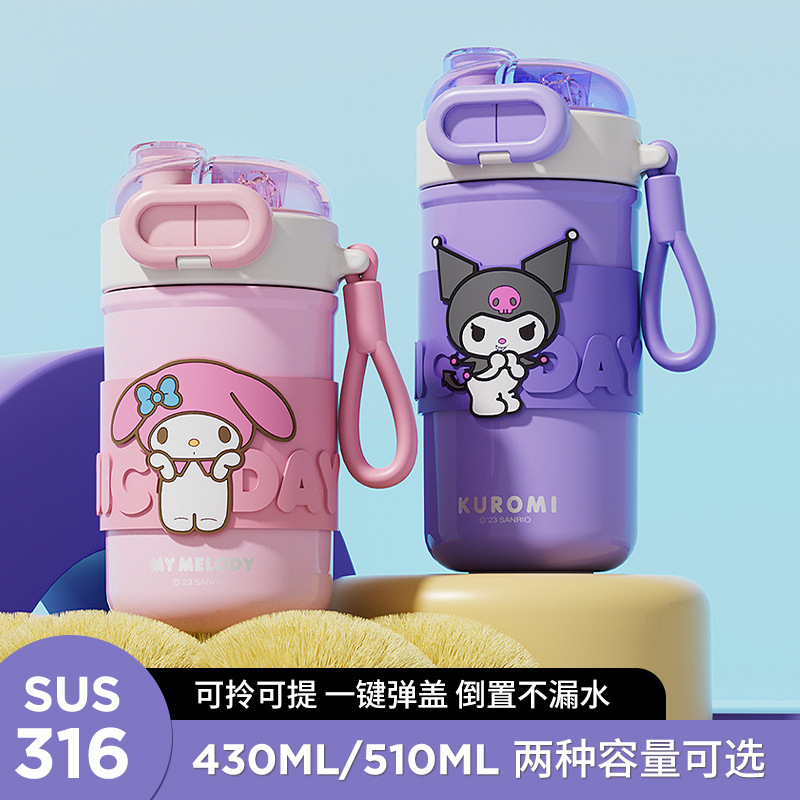 Sanrio authorized insulated cups, cartoon straw cups, coffee cups, 316 stainless steel portable sports cups full figure