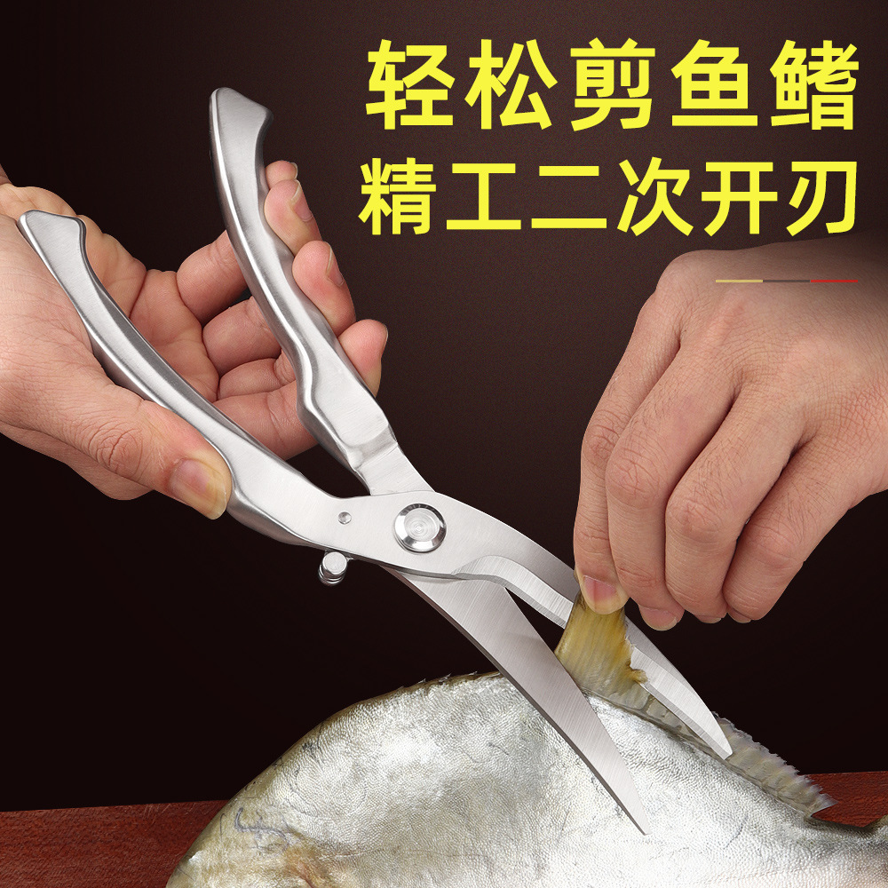 Lin Taizuo powerful chicken bone scissors, all-steel fish bone scissors, bone scissors, household stainless steel kitchen large SK5 scissors details Picture