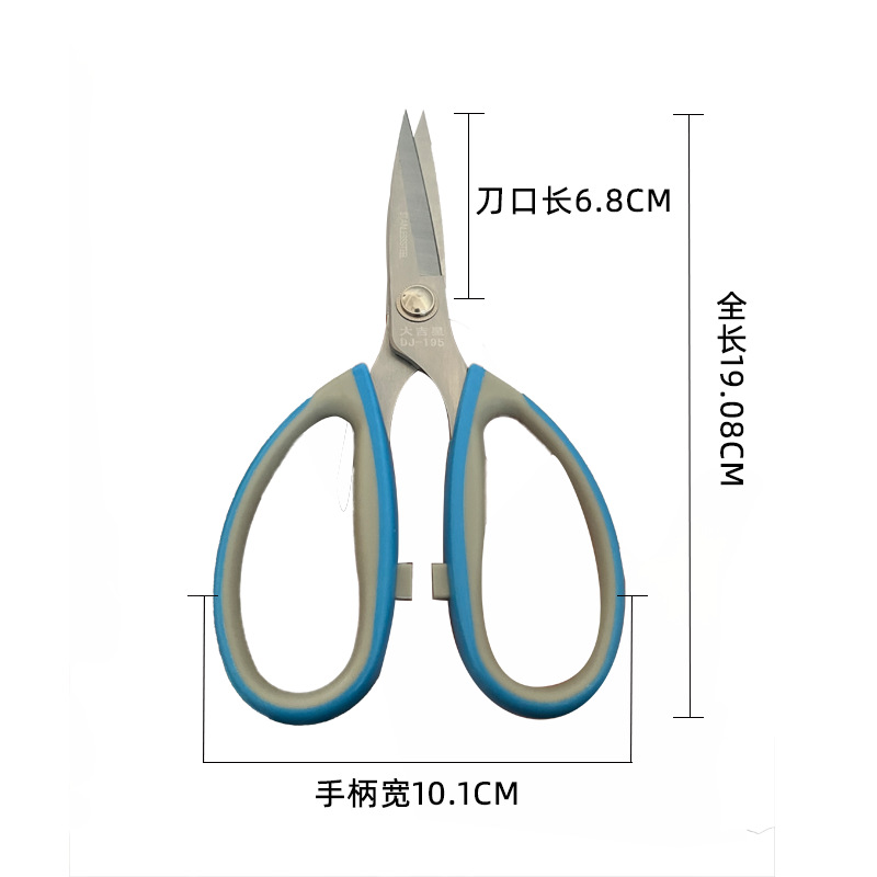Dachixing DJ-S3 195 Powerful scissors, clothing and leather scissors, imported stainless steel office scissors, industrial household scissors Application Scenario