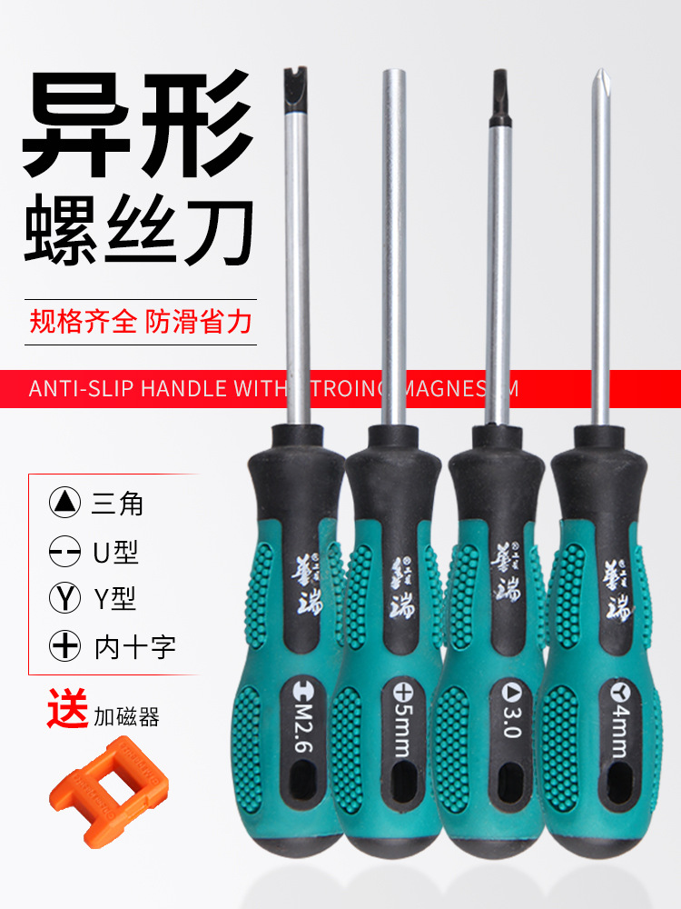 Triangular screwdriver, U-shaped, Y-shaped, inner cross, special-shaped triangular screwdriver, bull socket special special-shaped screwdriver Item Picture
