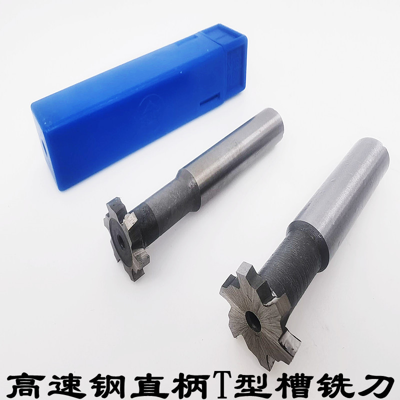 Xianghe brand super-hard straight shank T-shaped cutter, high-speed steel T-slot milling cutter, grooving outer diameter 8*1-50*14 manufacturer Specification drawing