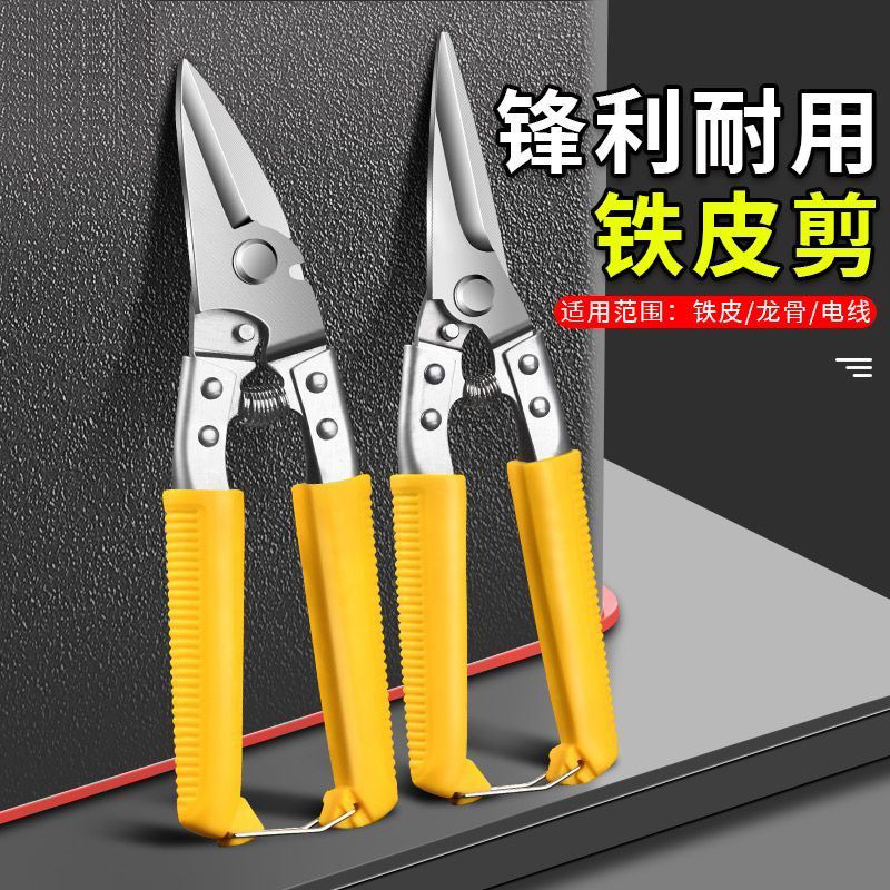 The iron sheet scissors industrial ceiling multi-functional strong stainless steel aluminum panel is suitable for metal aviation keel scissors Specification drawing
