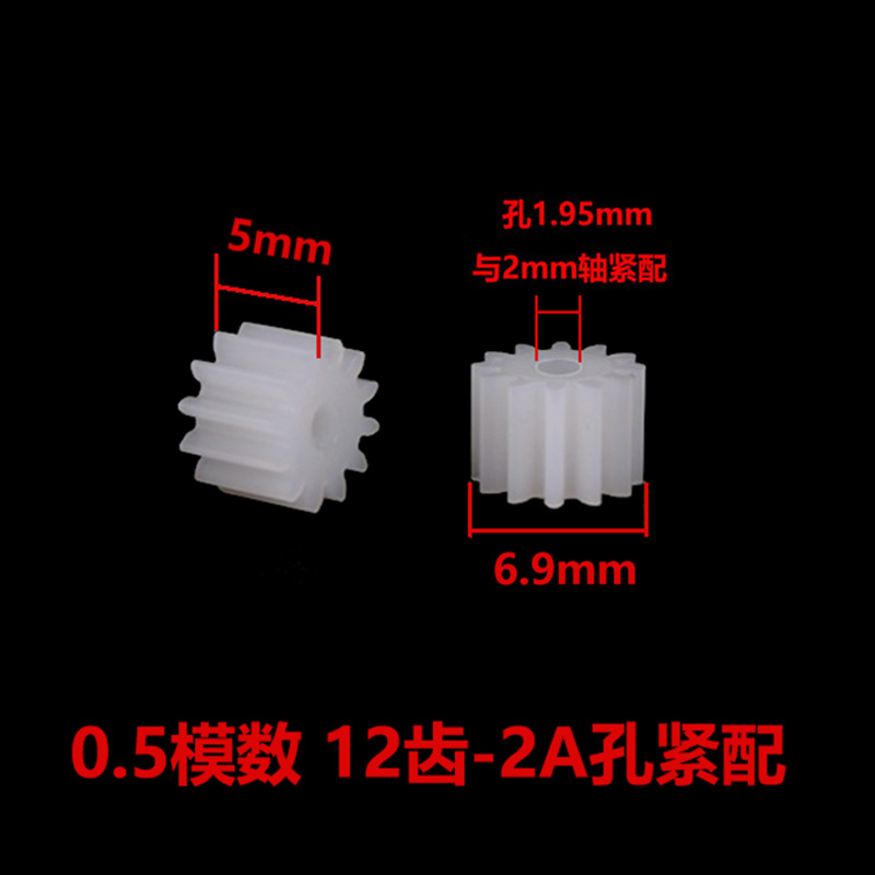 0.5 module 12-tooth plastic gear, 2/3mm hole gear, 12-2/3A toy model accessory, 7mm diameter details Picture