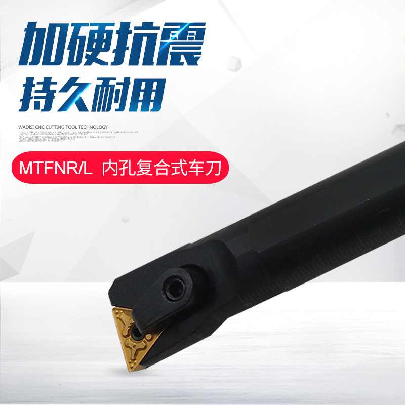 CNC tool holder lathe, inner hole turning tool, boring tool S16Q/S20R/S25S/S32T-MTFNR16/MTFNL full figure