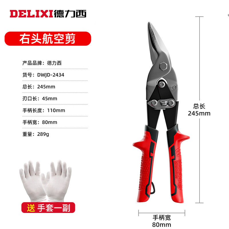 Delixi iron sheet scissors, industrial keel, aviation aluminum ceiling plate, curved mouth, stainless steel light steel wire special large scissors undefined