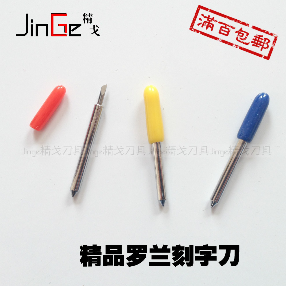 Jingge Roland engraving knife, reflective film engraving knife, computer engraving machine knife, engraving machine accessories, Roland knife