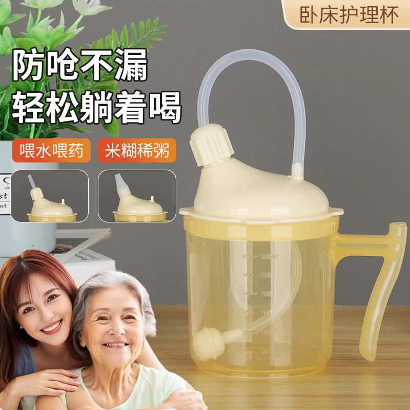 Liquid food care cup for bedridden patients, anti-choking and anti-leakage straw cup for the elderly when drinking water, special care cup for the elderly and pregnant women details Picture