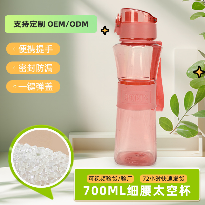 Wholesale plastic fitness and sports water cups from the manufacturer, large-capacity portable outdoor water cups, and narrow-waisted space cups full figure