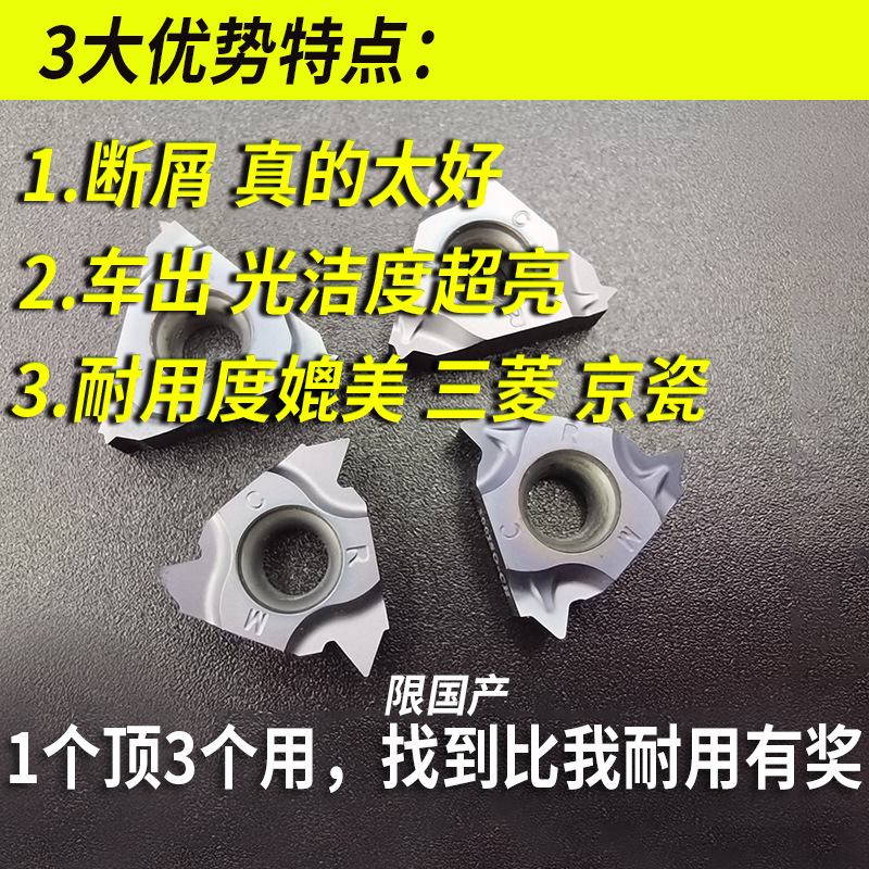 Thread blade 60-degree internal/external thread knife head, stainless steel special 16erag60/16IR Xinxia details Picture