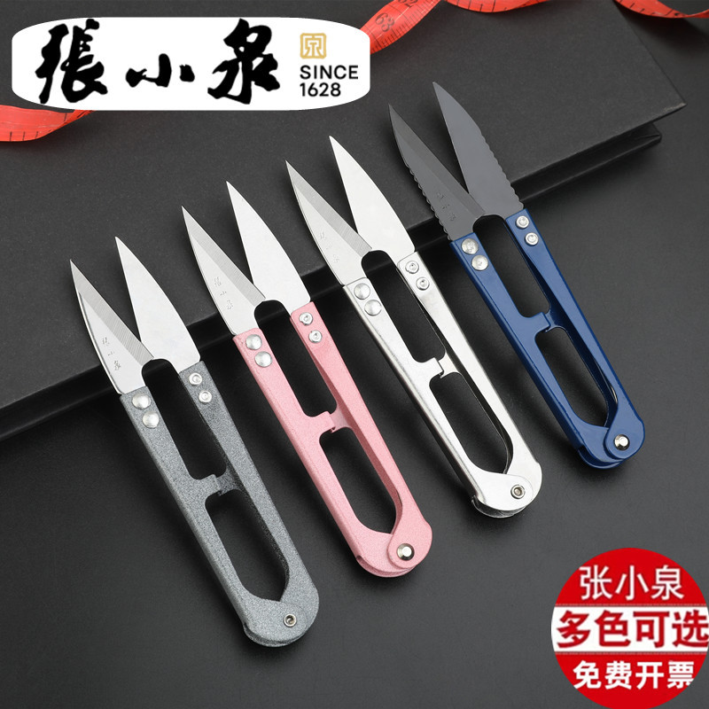 Zhang Xiaquan's yarn scissors, cross-stitch scissors, sharp thread ends, spring thread ends, cutting and sewing, small carbon steel scissors for garment factories details Picture
