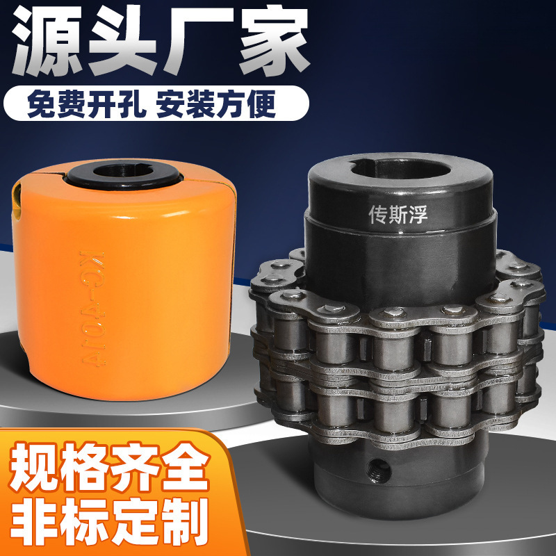 Manufacturer KC roller chain coupling GL roller with housing gear sprocket connector High Torque KC5016 full figure