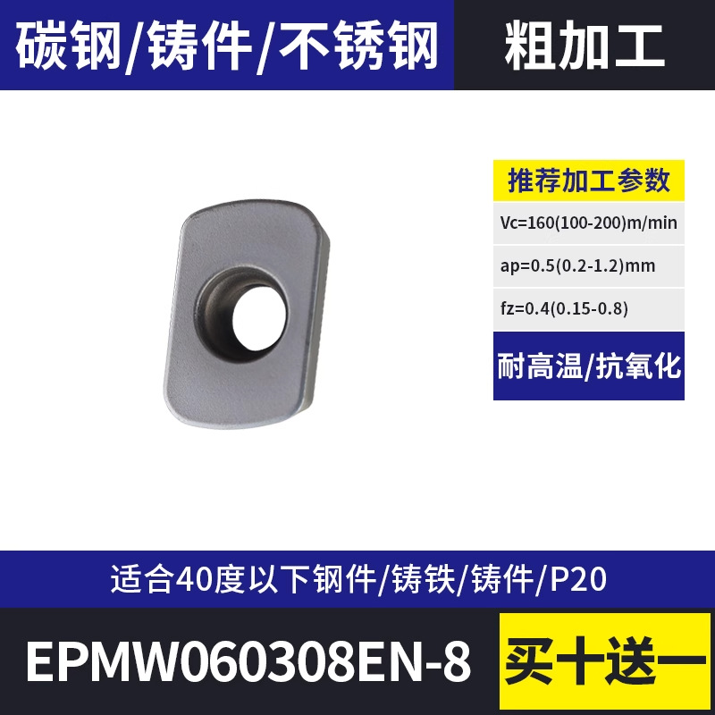 CNC fast feed milling inserts BLMP/LNMU/LOGU/EPNW are used for coarse milling of stainless steel parts and cast iron undefined