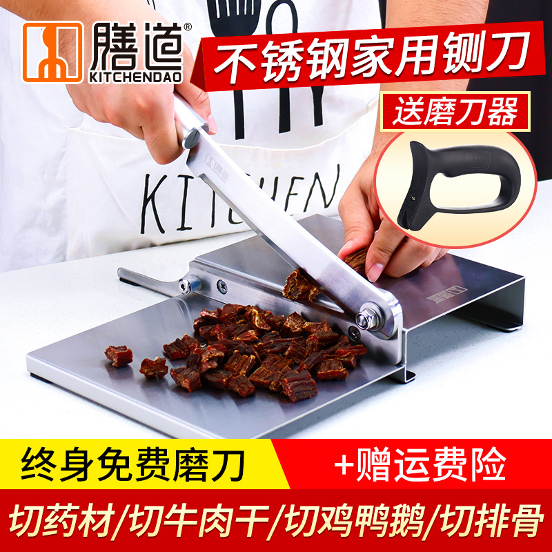 Household guillotine knife medicinal herb cutting machine, Chinese medicine cutting, chicken, duck, beef, fudge cutting, duck neck cutting, beef jerky cutting knife full figure