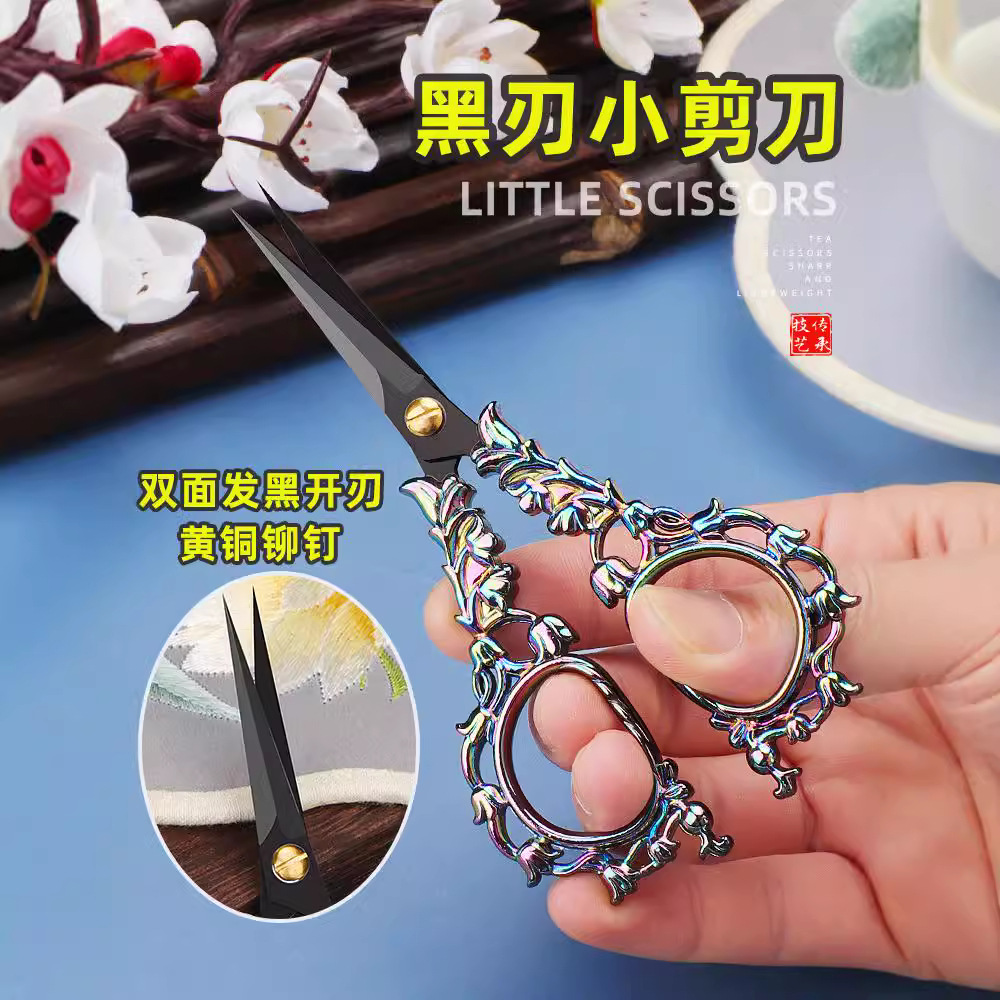 Lily of the bell retro black-edged small scissors, pointed-mouthed handcrafted window decorations, woolen thread decoration tools, paper-cutting clay special gold scissors details Picture