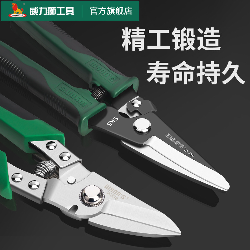 Powerlion multi-functional ceiling keel scissors, stainless steel scissors, galvanized iron sheet scissors, industrial-grade wire mesh scissors w838 details Picture